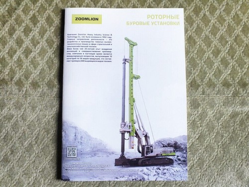 Zoomlion trapano rotante - zoomlion, &